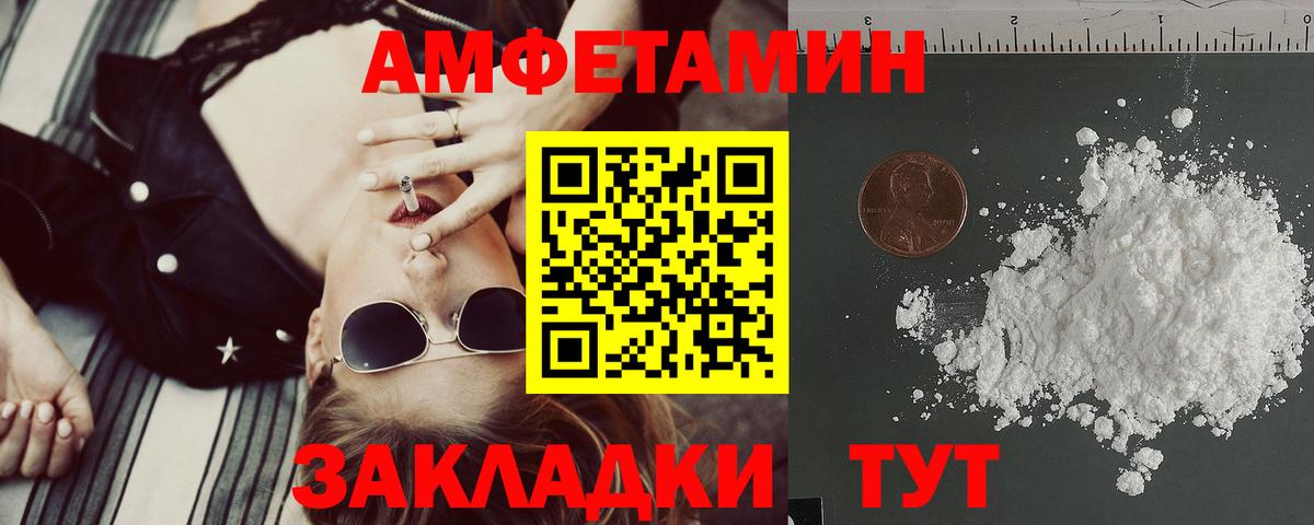 АМФЕТАМИН VHQ  гидра онион  АМФЕТАМИН  Вышний Волочёк  Вход с VPN 