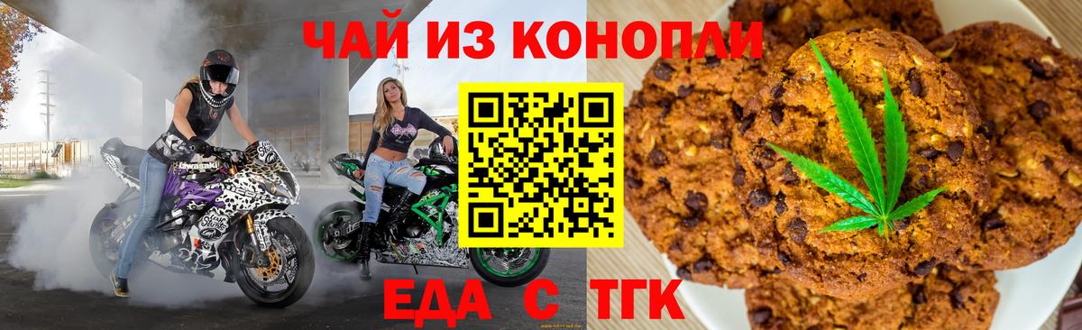 Canna-Cookies марихуана  Вход с VPN  Вышний Волочёк 