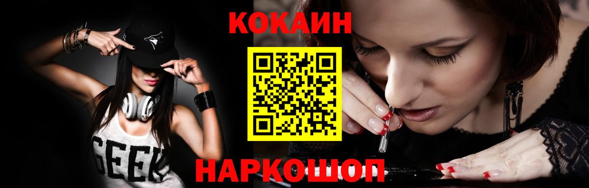 КОКАИН Эквадор Вышний Волочёк