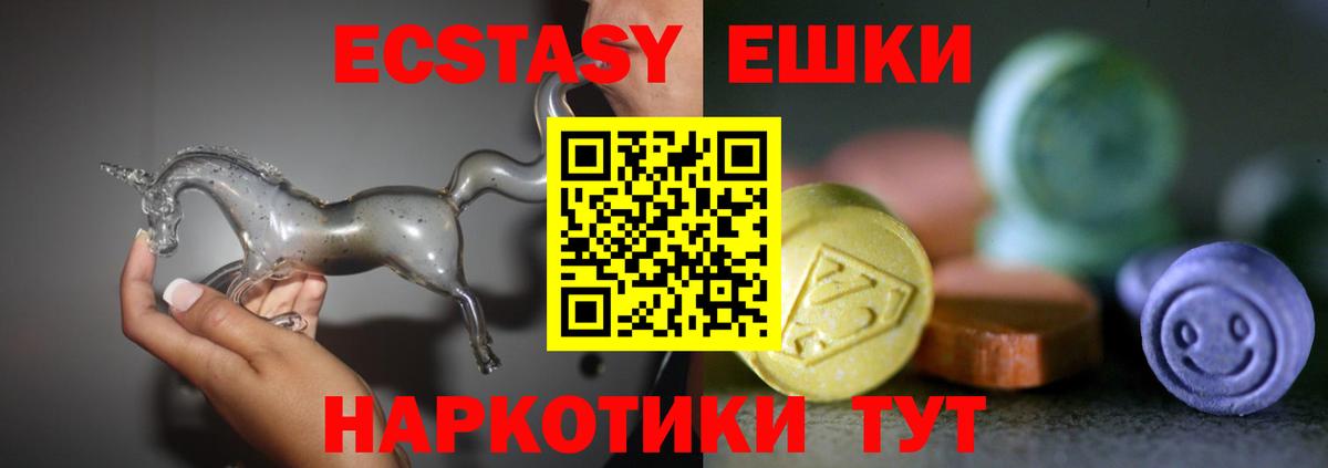 Вышний Волочёк  ЭКСТАЗИ круглые  Вход с VPN  ЭКСТАЗИ  Ecstasy Punisher 