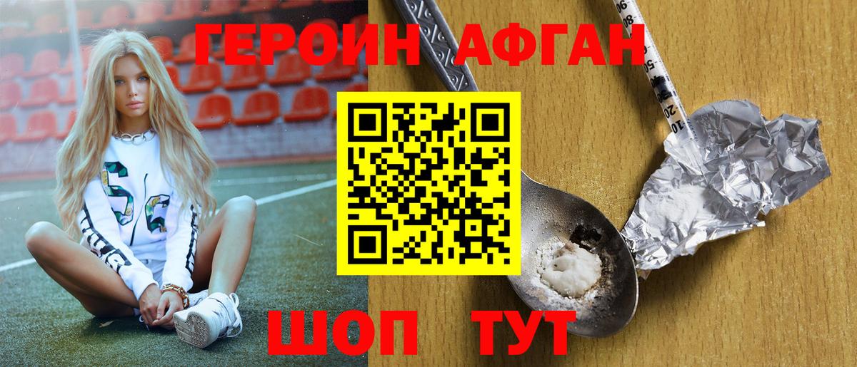Вышний Волочёк  Героин  Вход с VPN  Героин гречка 