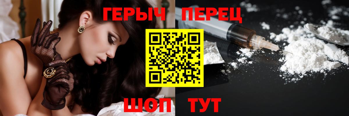 ГЕРОИН гречка Вышний Волочёк
