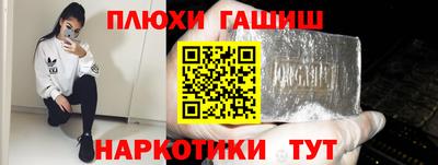 марихуана Шелехов