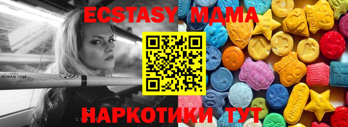 Вышний Волочёк  MDMA VHQ  Вход с VPN  MDMA кристаллы 