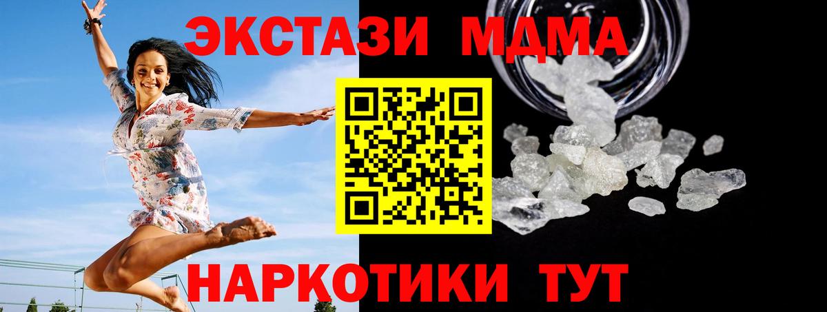 МДМА Molly Вышний Волочёк