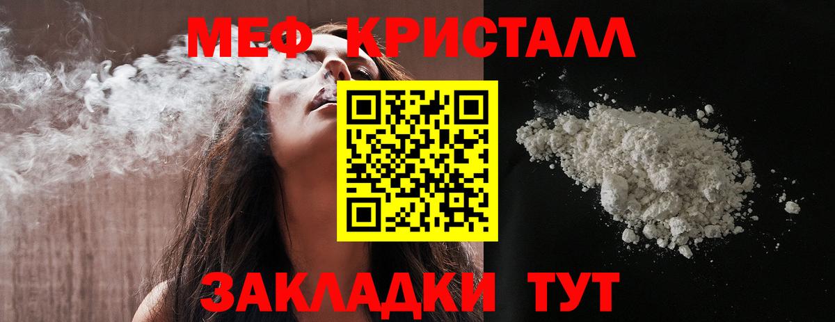 Меф мука  МЕФ мяу мяу  Меф  Вышний Волочёк  Вход с VPN 