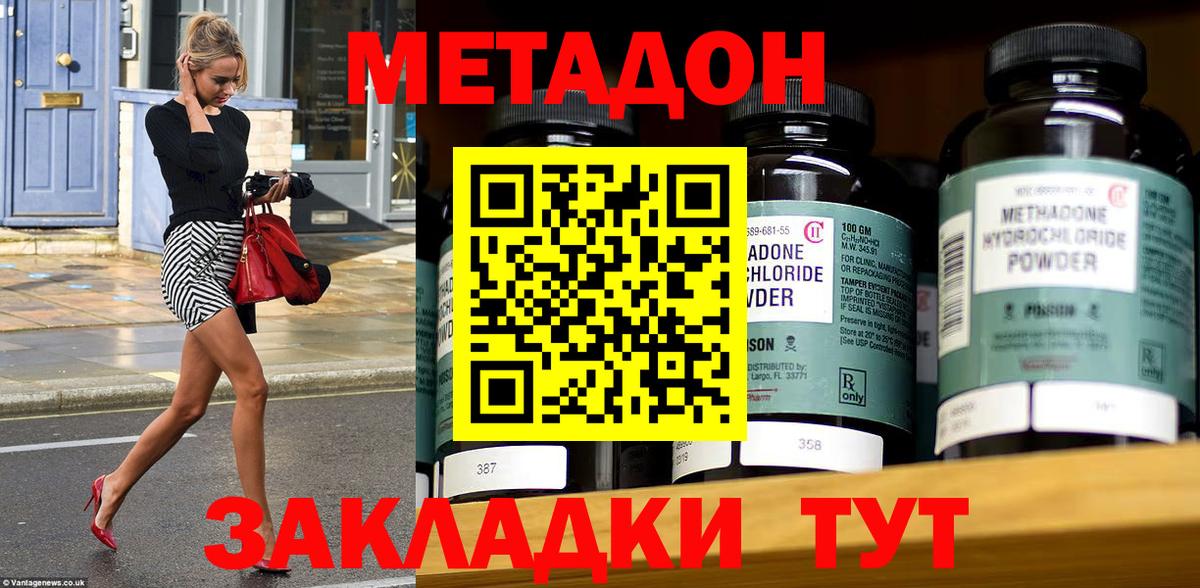 Вышний Волочёк  Метадон кристалл  Вход с VPN  mega зеркало  МЕТАДОН мёд 
