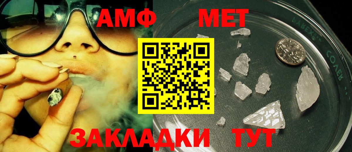 Метамфетамин кристалл Вышний Волочёк