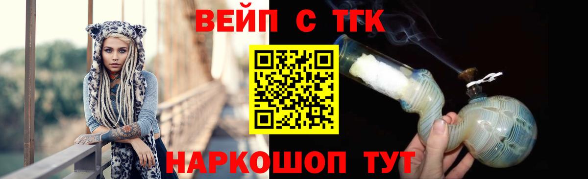 ТГК жижа Вышний Волочёк